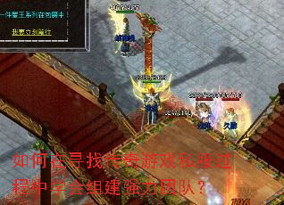 �����Ѱ�Ҵ�����Ϸ˽��������ѧ���齨ǿ���Ŷӣ�