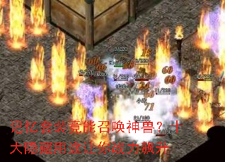 ������װ�����ٻ����ޣ�ʮ��������;����ս�����