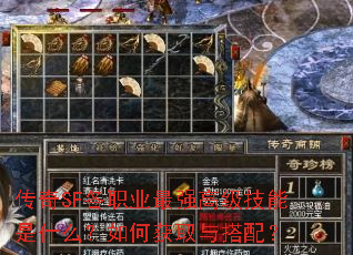 ����SF��ְҵ��ǿ�߼�������ʲô����λ�ȡ����䣿