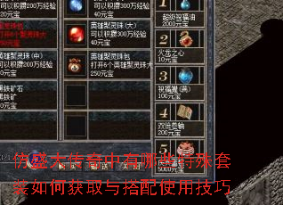 ��ʢ����������Щ������װ��λ�ȡ�����ʹ�ü���