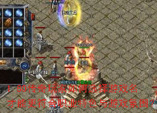 1.80����������ѡ����Ϸ�����ܸ�����ְҵ��ɫ����Ϸ��Χ��