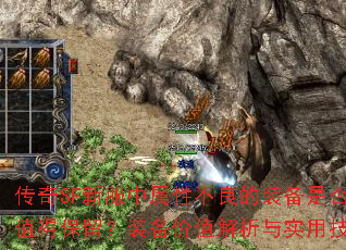 ����SF�·������Բ�����װ���Ƿ�ֵ�ñ�����װ����ֵ������ʵ�ü���