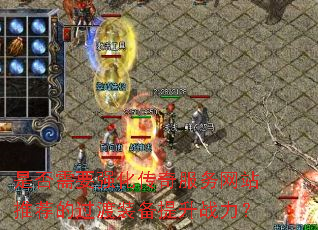 �Ƿ���Ҫǿ�����������վ�Ƽ��Ĺ���װ������ս����
