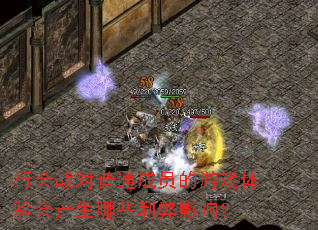 �л�ս����ͨ��Ա����Ϸ����������Щ����Ӱ�죿