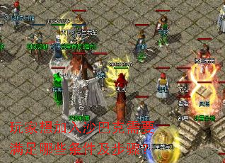 ��������ɳ�Ϳ���Ҫ������Щ���������裿