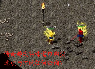 ������Ϸ������߹���ص��빥����β�ѯ��