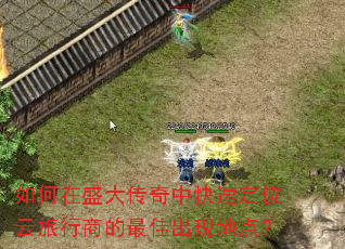 �����ʢ�����п��ٶ�λ�������̵���ѳ��ֵص㣿