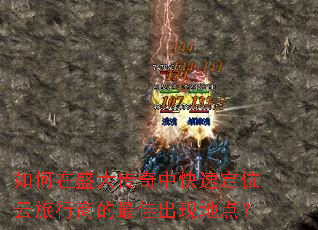 �����ʢ�����п��ٶ�λ�������̵���ѳ��ֵص㣿