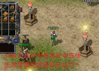 35����ʦ�ڴ�����Ϸ��Ӧ����ѡ���İ���������ս����