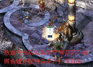 ��Ѫ������ұ����ռ䲻�㣿��κ���������Ʒ�������Ч�ʣ�