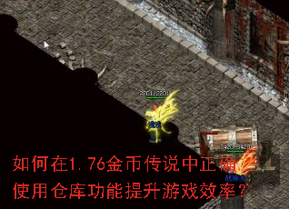 �����1.76��Ҵ�˵����ȷʹ�òֿ⹦��������ϷЧ�ʣ�