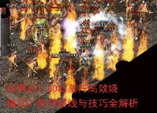 �����1.80ʯĹ���Ч��������ˢ��·���뼼��ȫ����