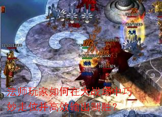 ��ʦ�������ڴ�ս����������λ����Ч�����ʤ��