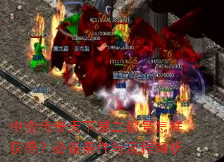 �б䴫�����µڶ��ƺ�������ã��ر����������̽���