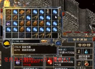 ���µ�������boss�ֱ���ʲô��