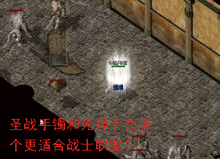 ʥս���������������ĸ����ʺ�սʿְҵ��