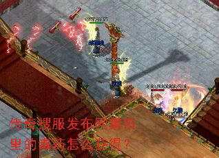 �����ѷ�������������Ķ�ҩ��ô��ã�