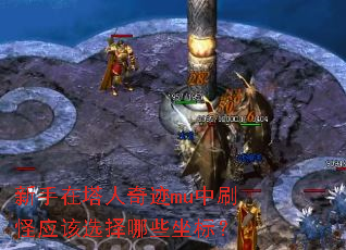 �����������漣mu��ˢ��Ӧ��ѡ����Щ���ꣿ
