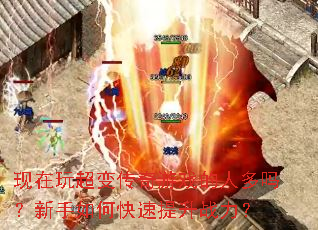 �����泬�䴫����Ϸ���˶���������ο�������ս����