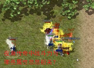 ҹ�ɴ�����ս��������Щ����ϢϢ��أ�