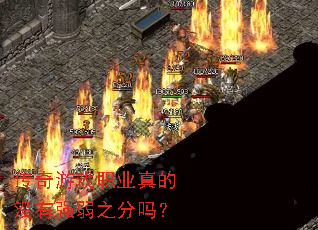 ������Ϸְҵ���û��ǿ��֮����