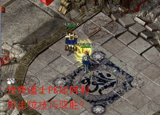 �����ʿPK���������λ����ȡʤ��