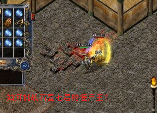 �����սʯĹ�߲�Ľ�ʬ����