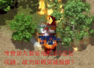 �����˾���װ������2����������ս�����ͻ�Ƽ��ޣ�