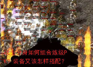 սʿ��������������PK��װ���ָ��������䣿