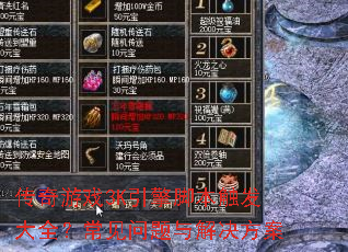 ������Ϸ3K����ű�������ȫ������������������
