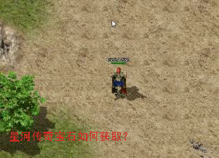 �ǺӴ��汦ʯ��λ�ȡ��