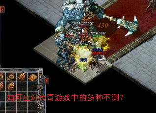 ���Ӧ�Դ�����Ϸ�еĶ��ֲ��⣿