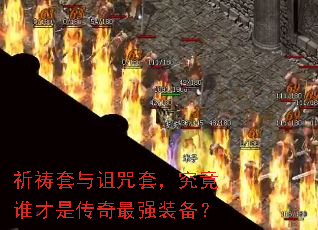 �������������ף�����˭���Ǵ�����ǿװ����