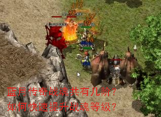 ���´���ս�깲�м��ף���ο�������ս��ȼ���