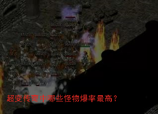 ���䴫������Щ���ﱬ����ߣ�