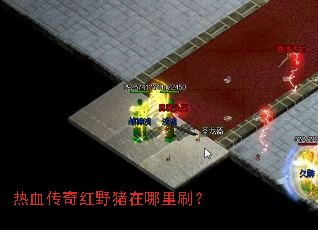 ��Ѫ�����Ұ��������ˢ��