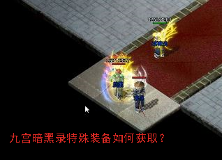 �Ź�����¼����װ����λ�ȡ��