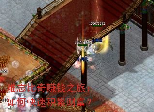 ��������׬Ǯ֮�ã���ο��ٻ��۲Ƹ���