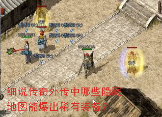 ϸ˵�����⴫����Щ���ص�ͼ�ܱ���ϡ��װ����