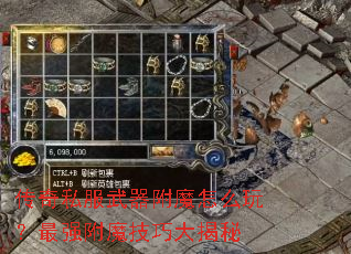 ����˽��������ħ��ô�棿��ǿ��ħ���ɴ����