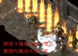 ��Ϸ������ô�죿����ԭ����������һ��