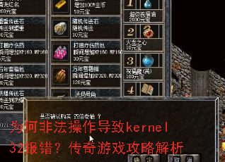 Ϊ�ηǷ���������kernel32������������Ϸ���Խ���