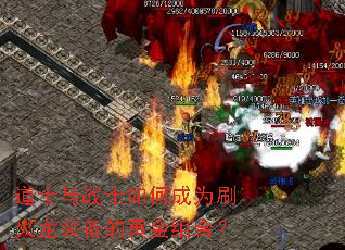 ��ʿ��սʿ��γ�Ϊˢ����װ���Ļƽ���ϣ�