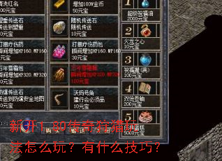 �¿�1.80���������淨��ô�棿��ʲô���ɣ�