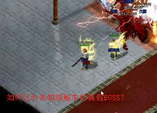 �������δ֪�����е����BOSS��