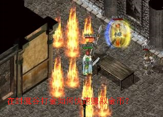 �ڷ�ħ�ȴ����ο���׬ȡ��ң�