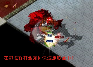 �ڷ�ħ�ȴ����ο���׬ȡ��ң�