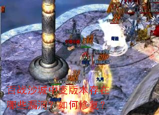 ��սɳ���б�汾������Щ©��������޸���