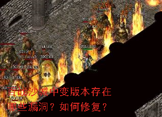 ��սɳ���б�汾������Щ©��������޸���