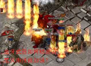 ����������δ������ǻ��꼼�ܼ�ǿ��